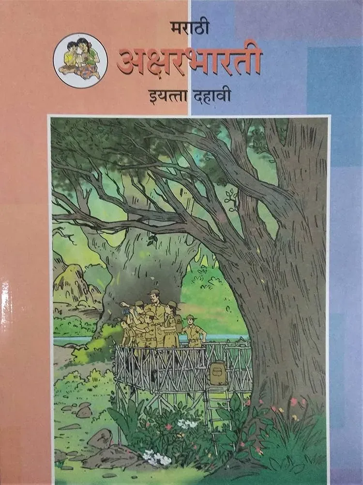 marathi book