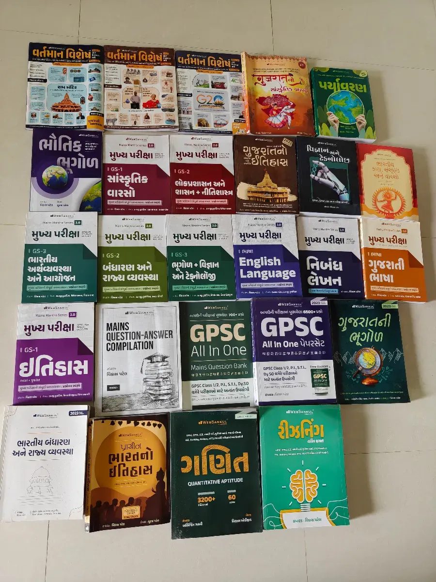 GPSC competitive books- WEB SANKUL 