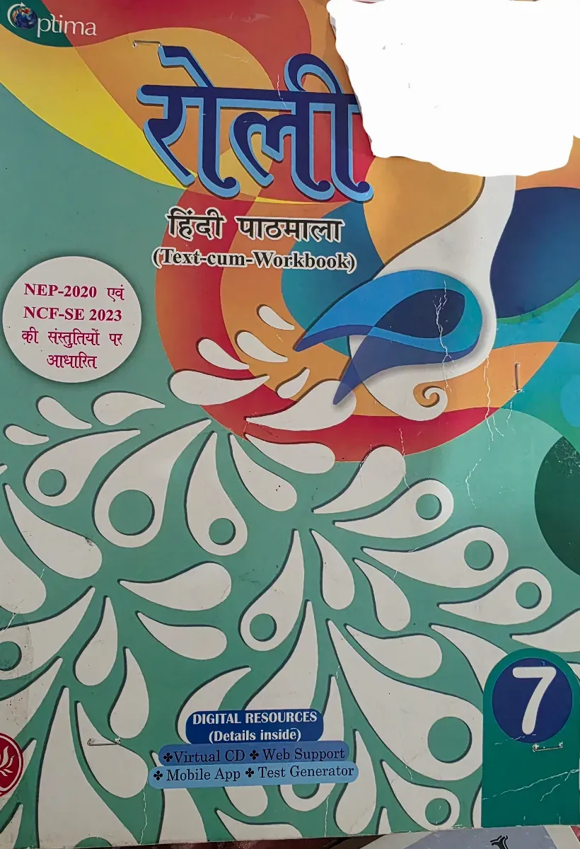 G rambooks Rolli Hindi pathmala class 7