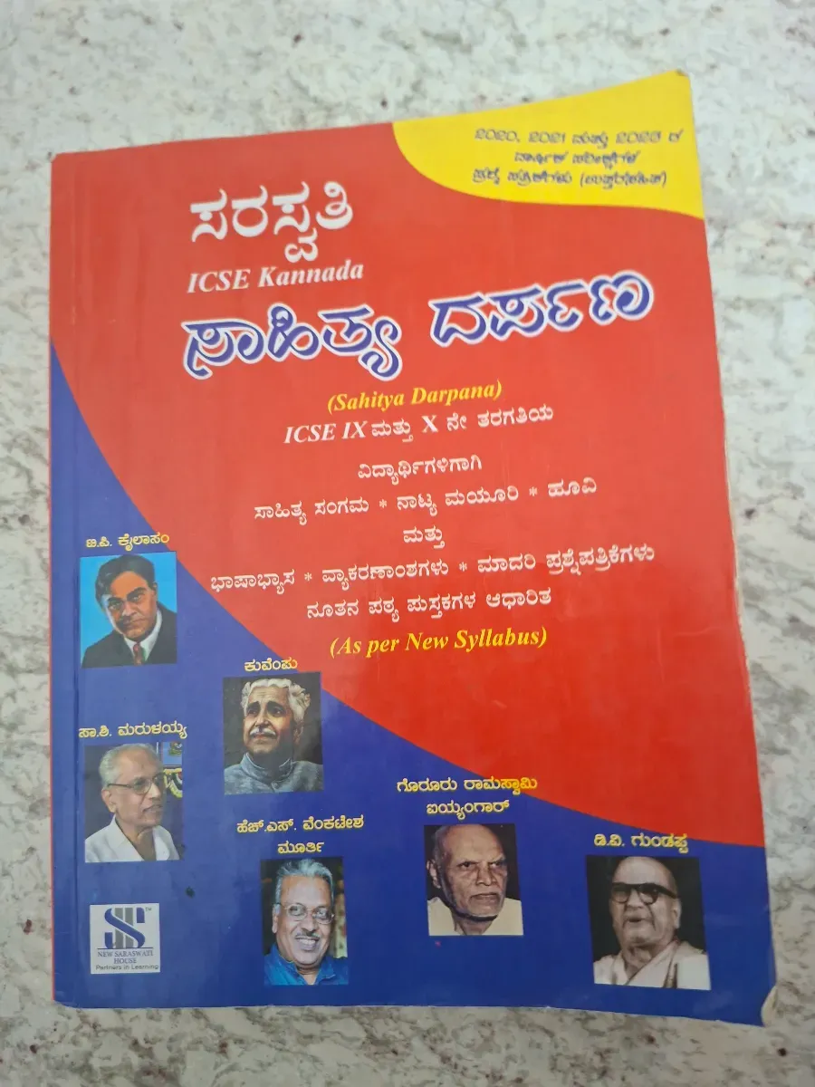 Icse 10th std book